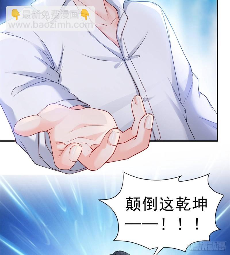 第七十八话 颠倒这乾坤40