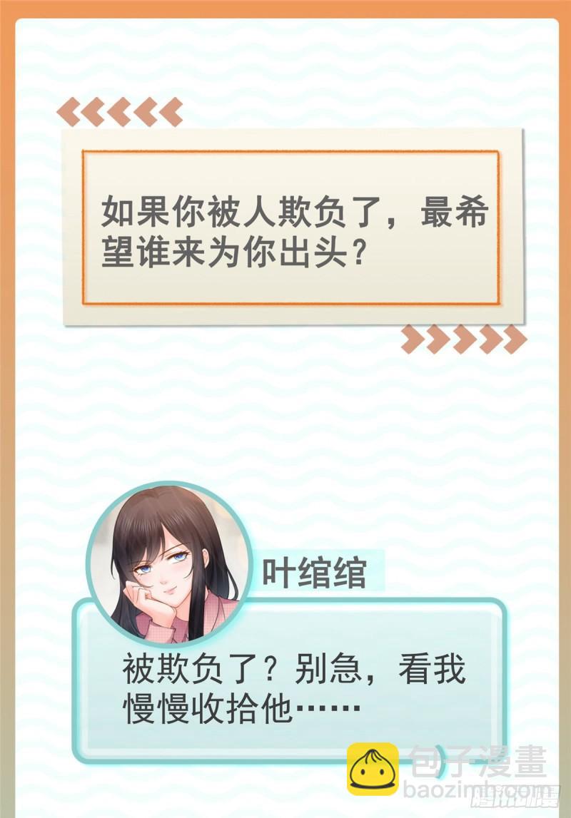 第七十八话 颠倒这乾坤49