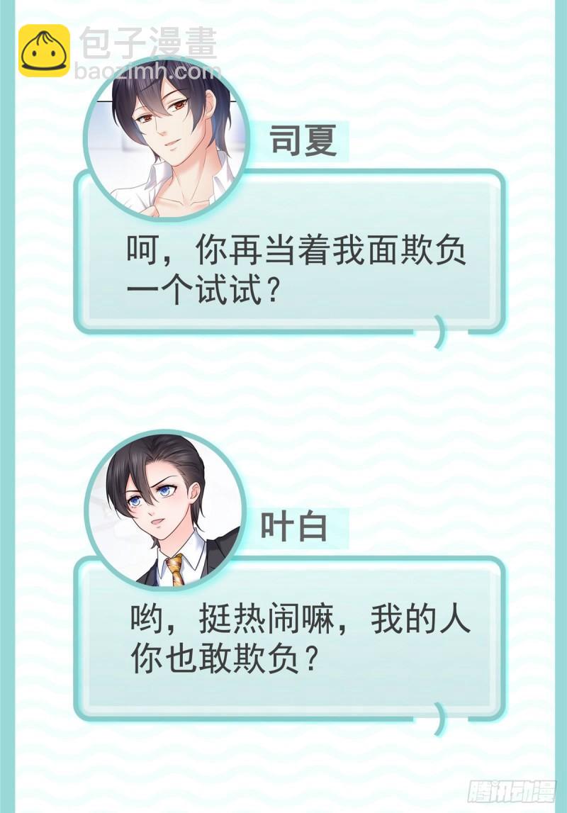 第七十八话 颠倒这乾坤56