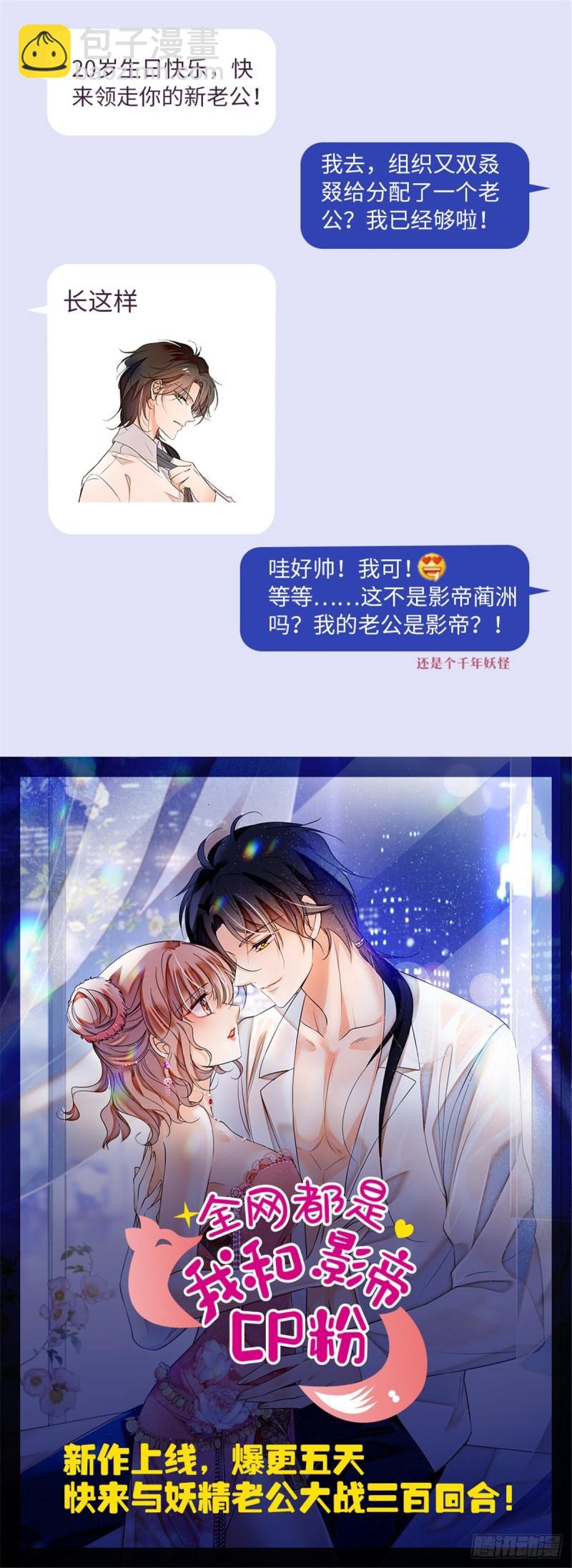 第七十八话 颠倒这乾坤58