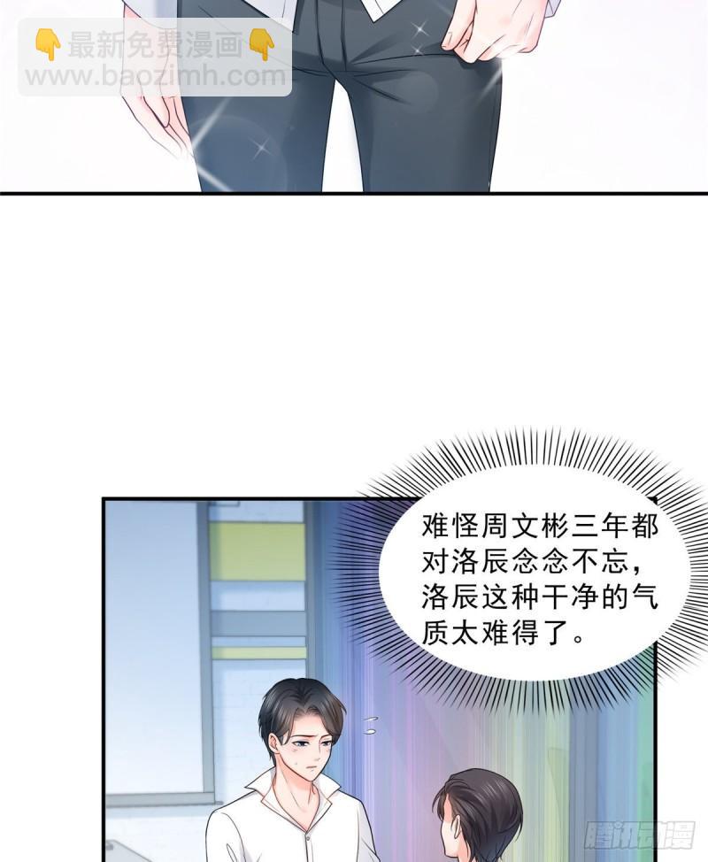 第七十八话 颠倒这乾坤9
