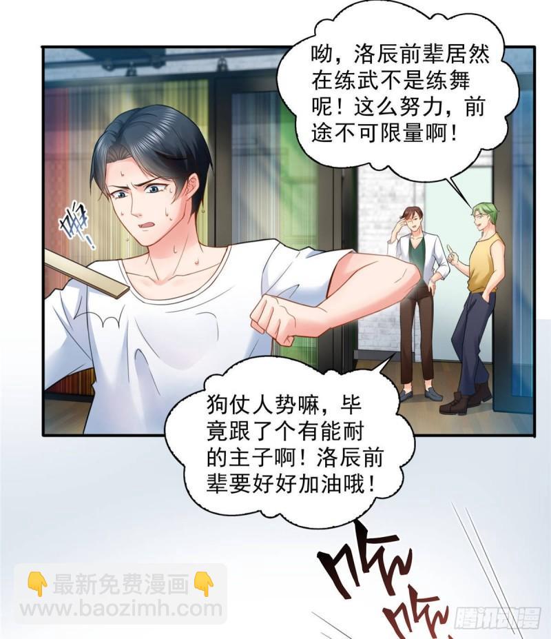 第七十九话 意外的惊喜10