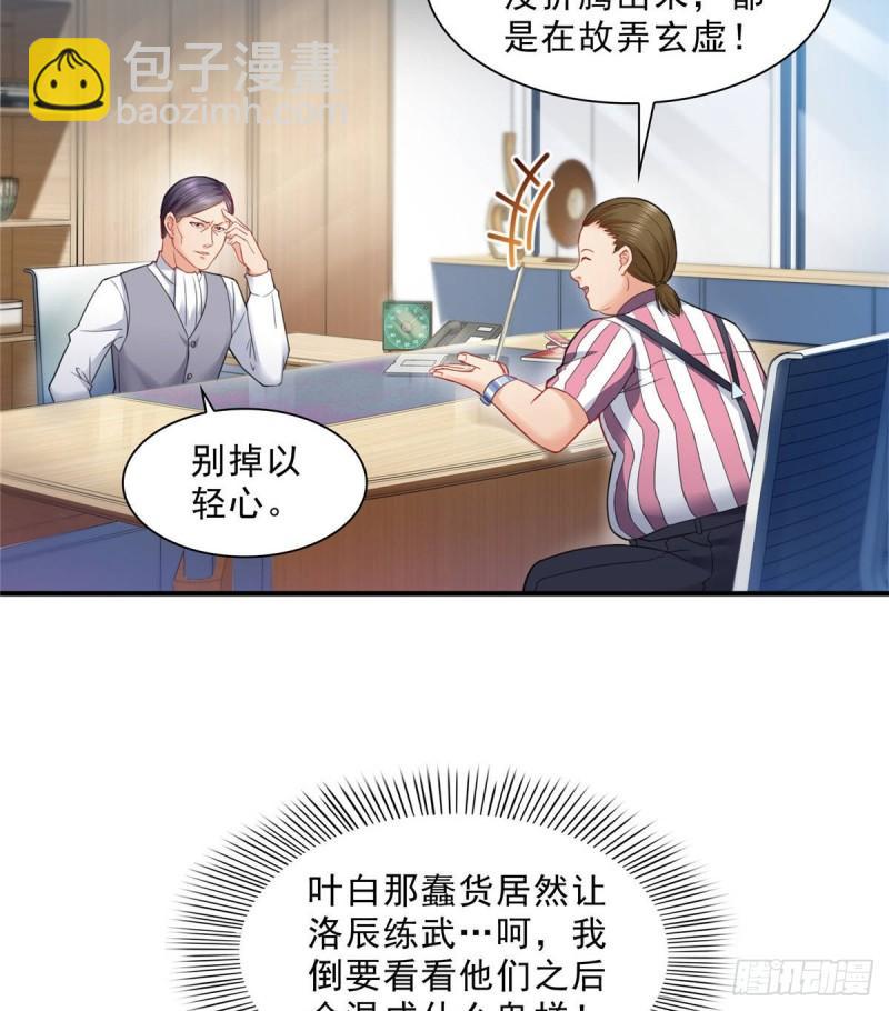 第七十九话 意外的惊喜13