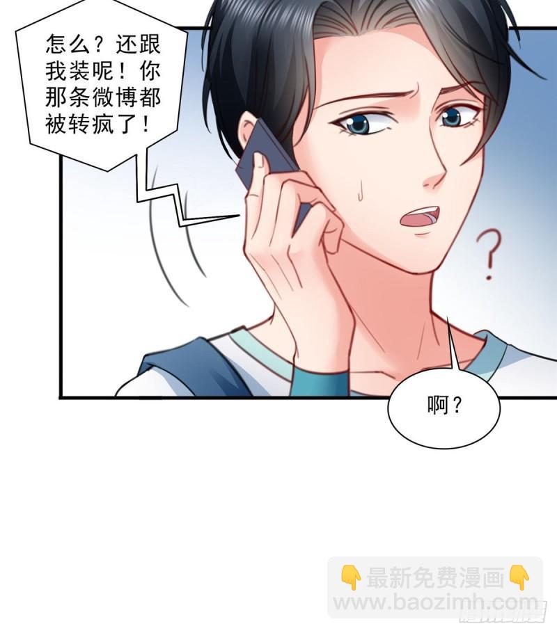 第七十九话 意外的惊喜22
