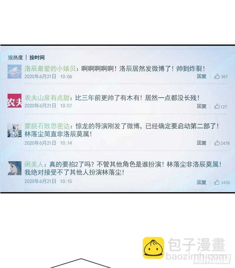 第七十九话 意外的惊喜27