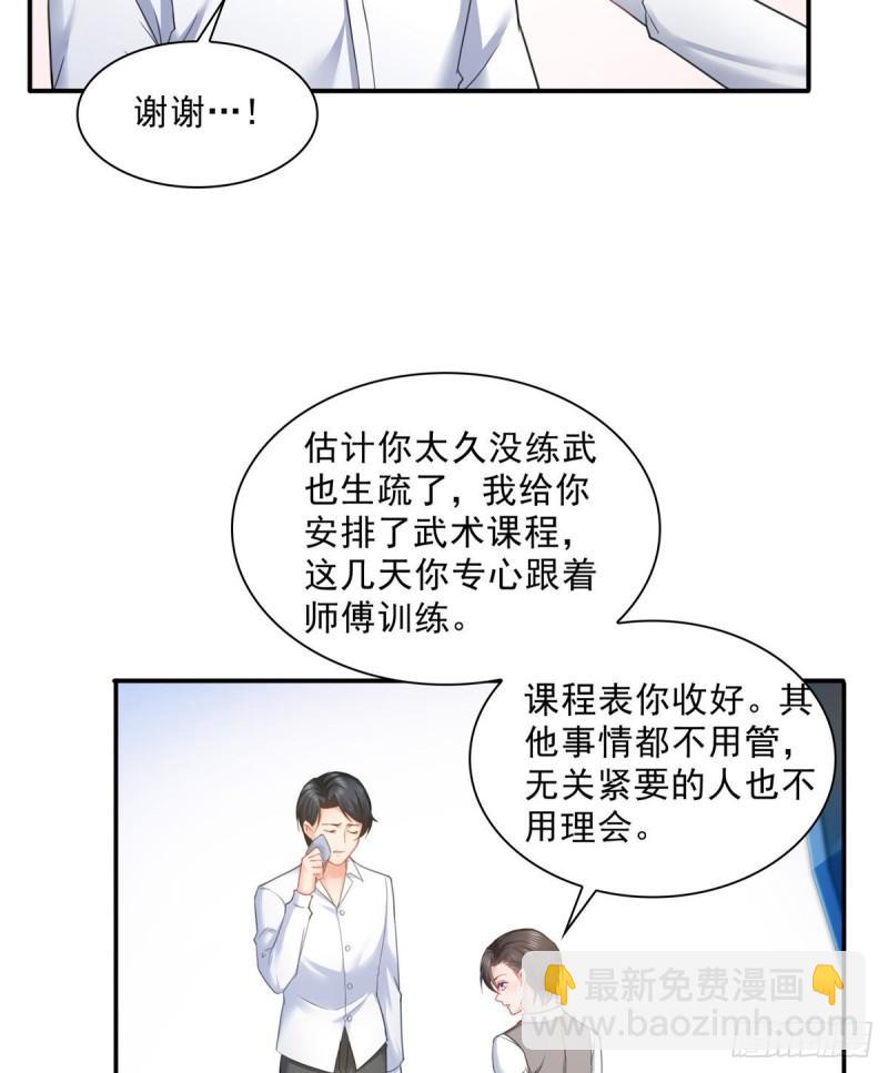 第七十九话 意外的惊喜3