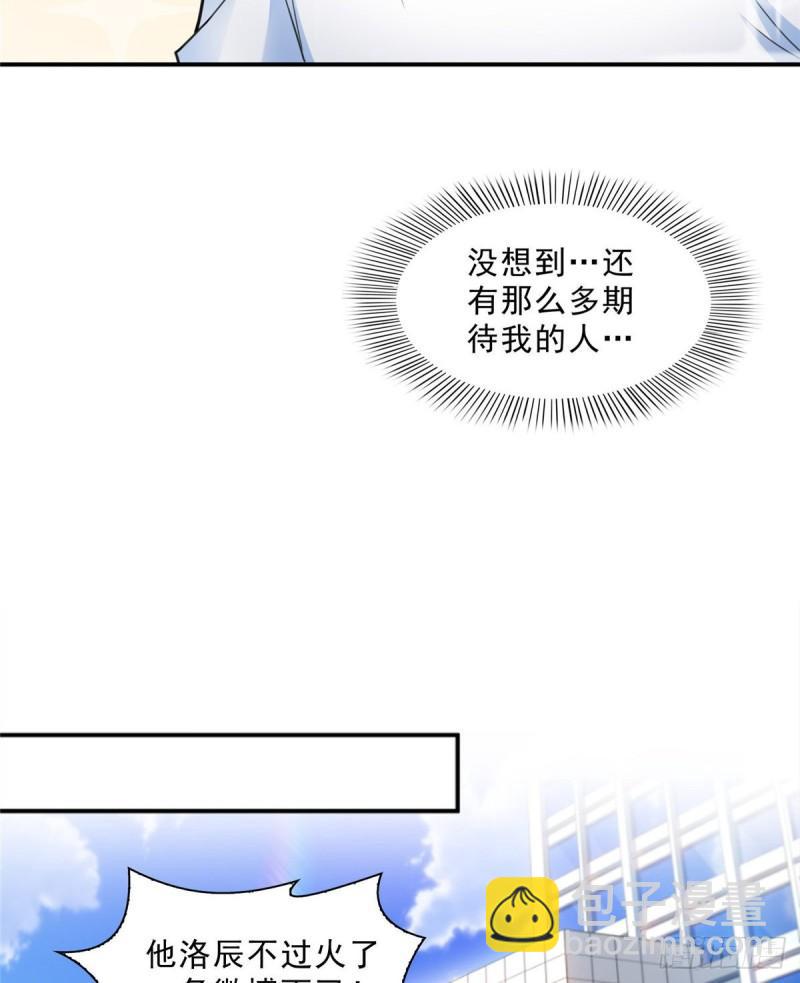 第七十九话 意外的惊喜30