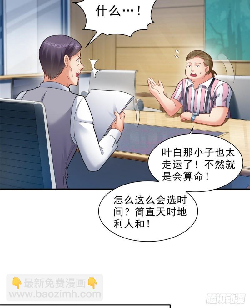 第七十九话 意外的惊喜33