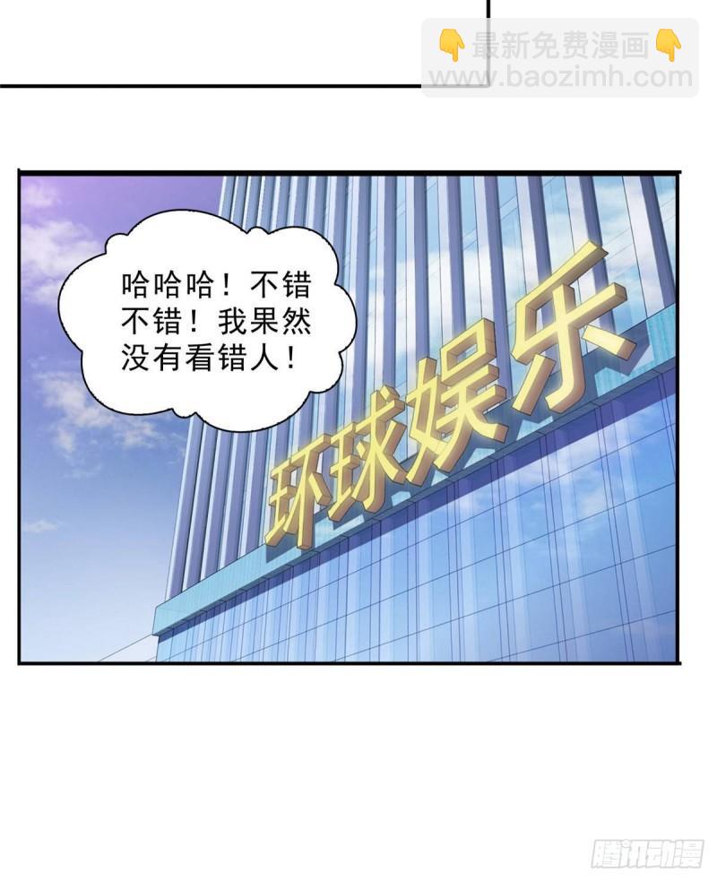 第七十九话 意外的惊喜34