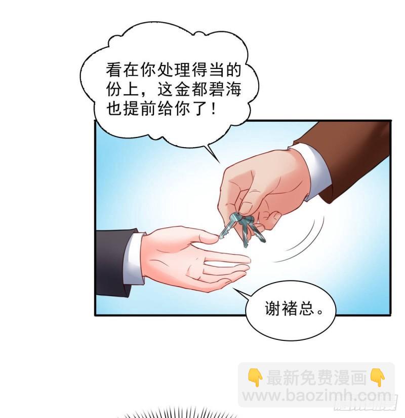 第七十九话 意外的惊喜36