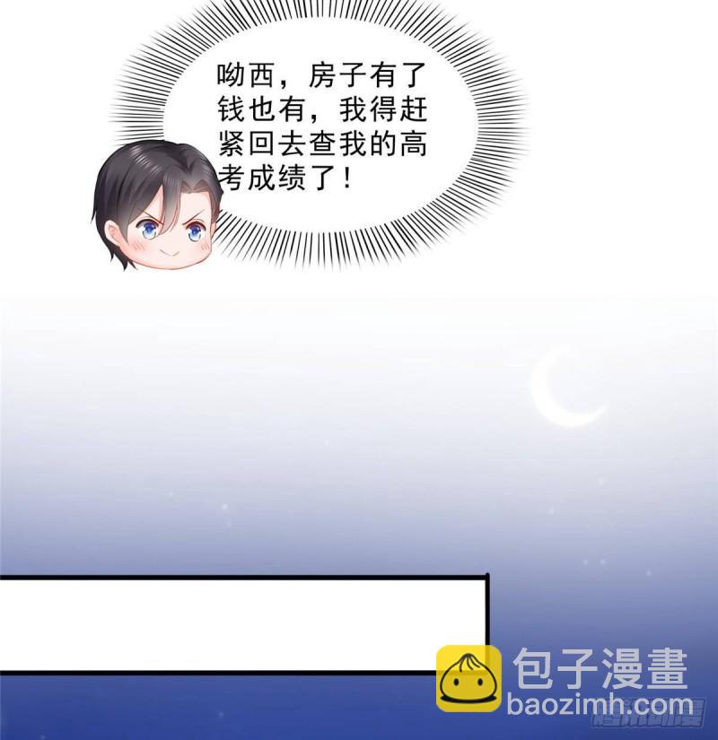 第七十九话 意外的惊喜37