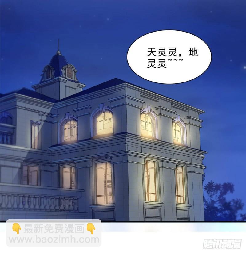 第七十九话 意外的惊喜38