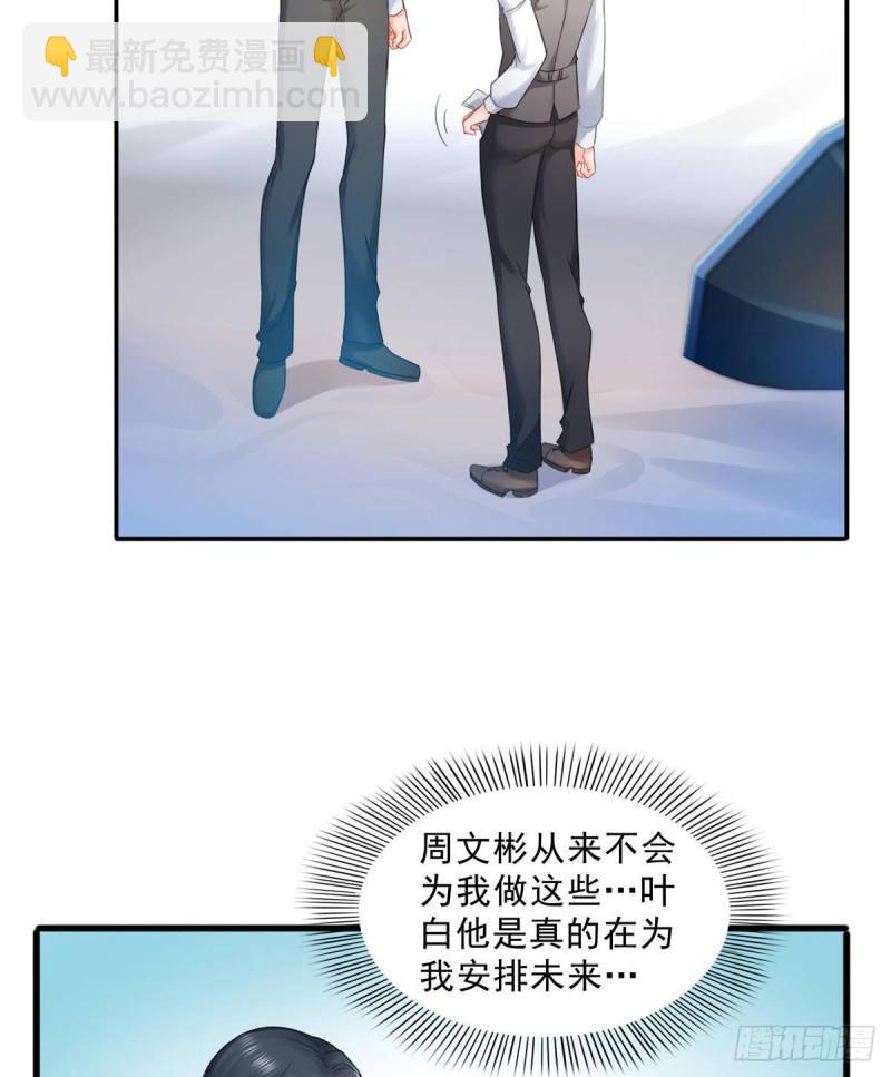 第七十九话 意外的惊喜4