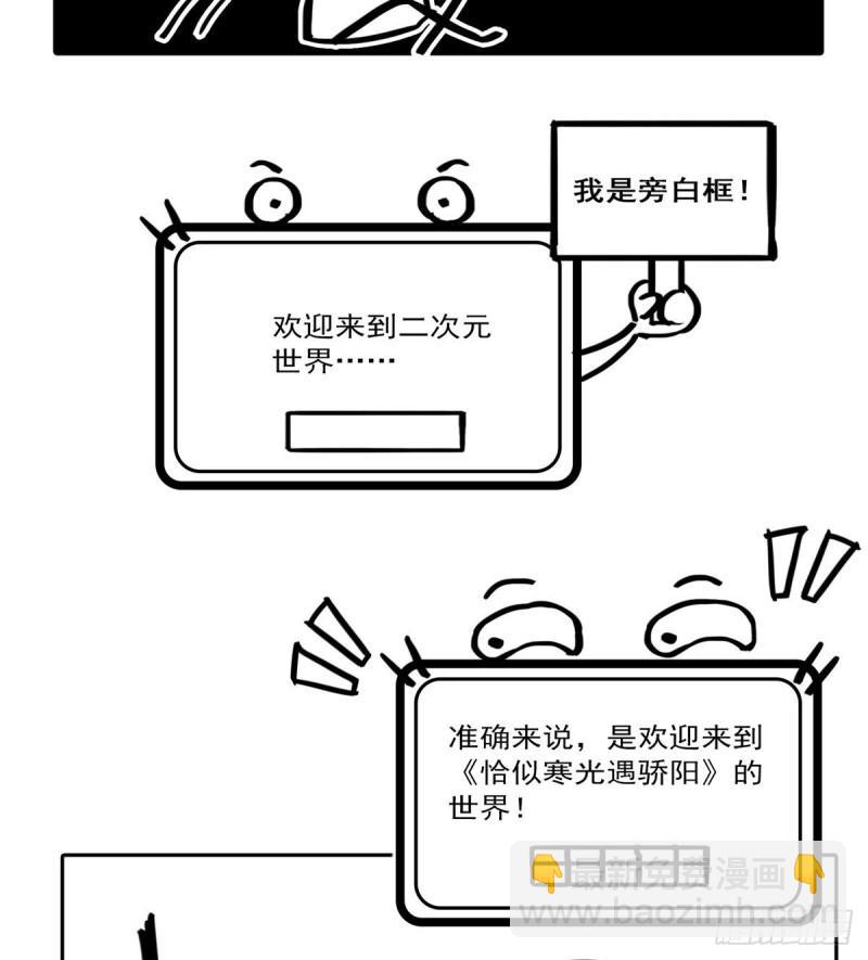 第七十九话 意外的惊喜43