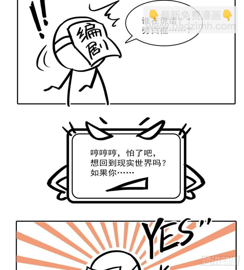 第七十九话 意外的惊喜44