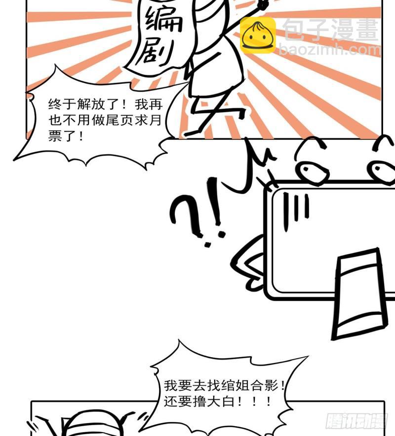 第七十九话 意外的惊喜45
