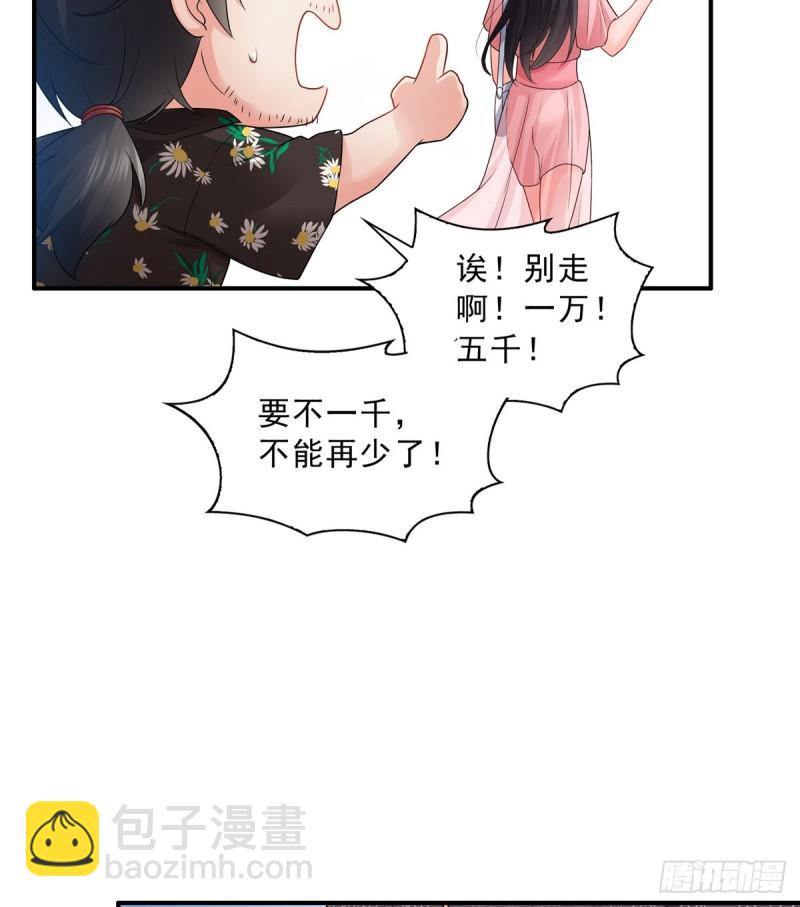 第八十话 聂无名23
