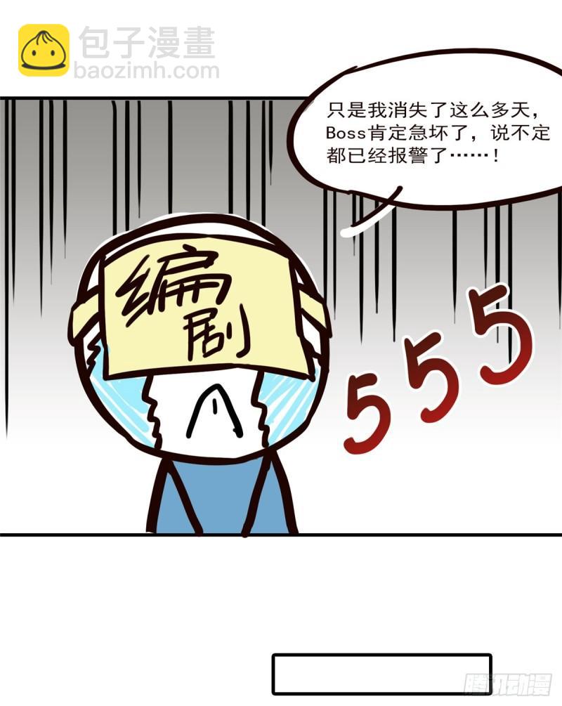 第八十话 聂无名51