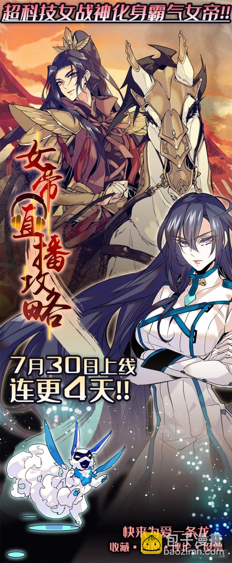 第八十话 聂无名56