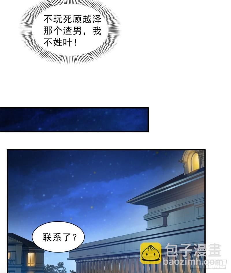 第八十话 聂无名9