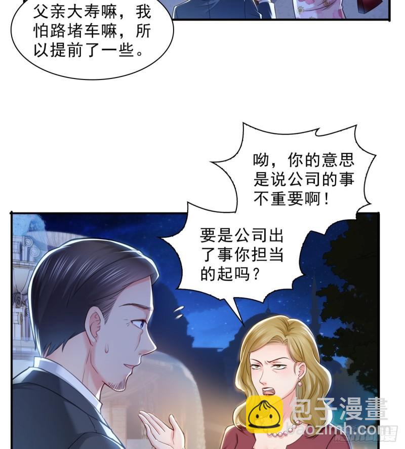 第八十一话 寿宴10