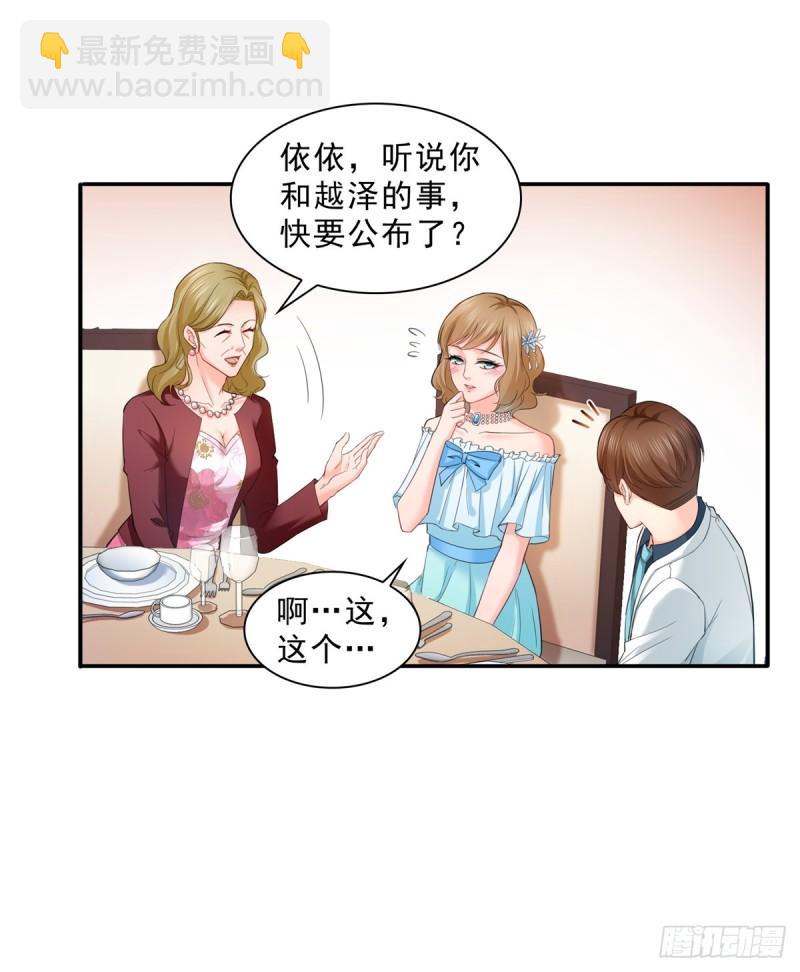 第八十一话 寿宴20
