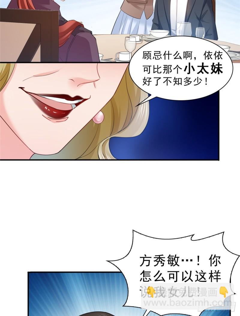 第八十一话 寿宴23