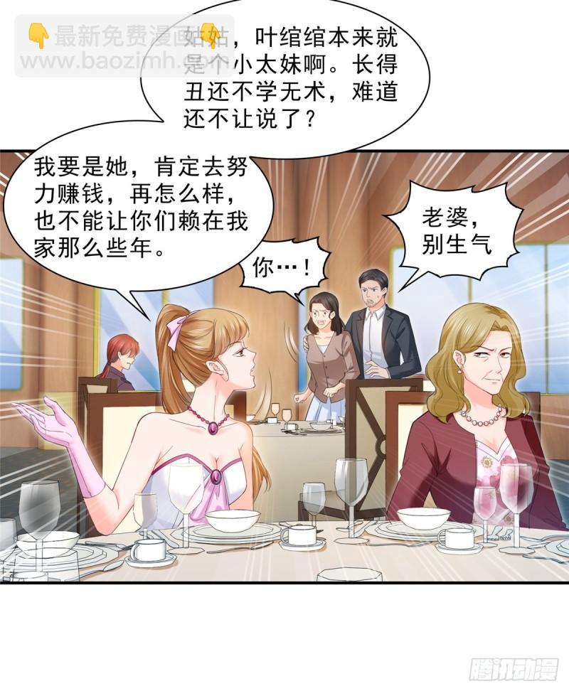 第八十一话 寿宴25