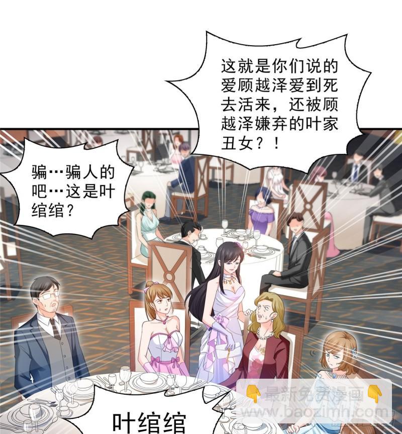 第八十一话 寿宴32