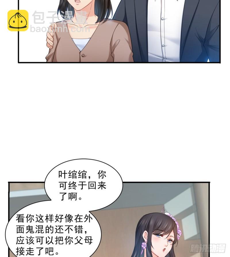 第八十一话 寿宴34