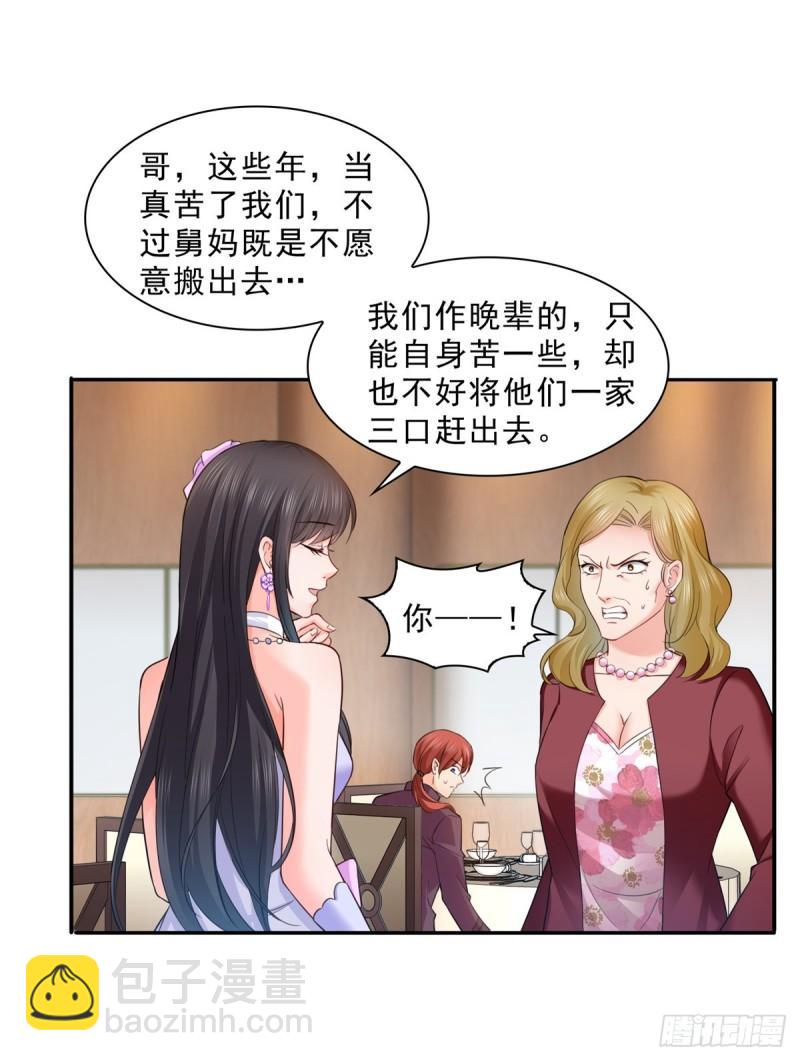 第八十一话 寿宴39
