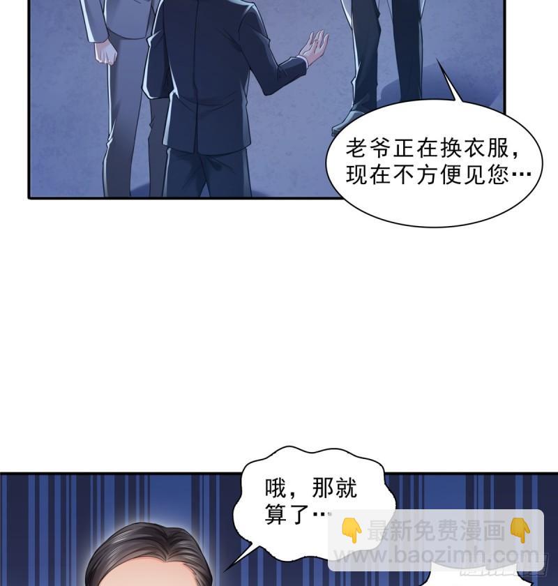 第八十一话 寿宴4