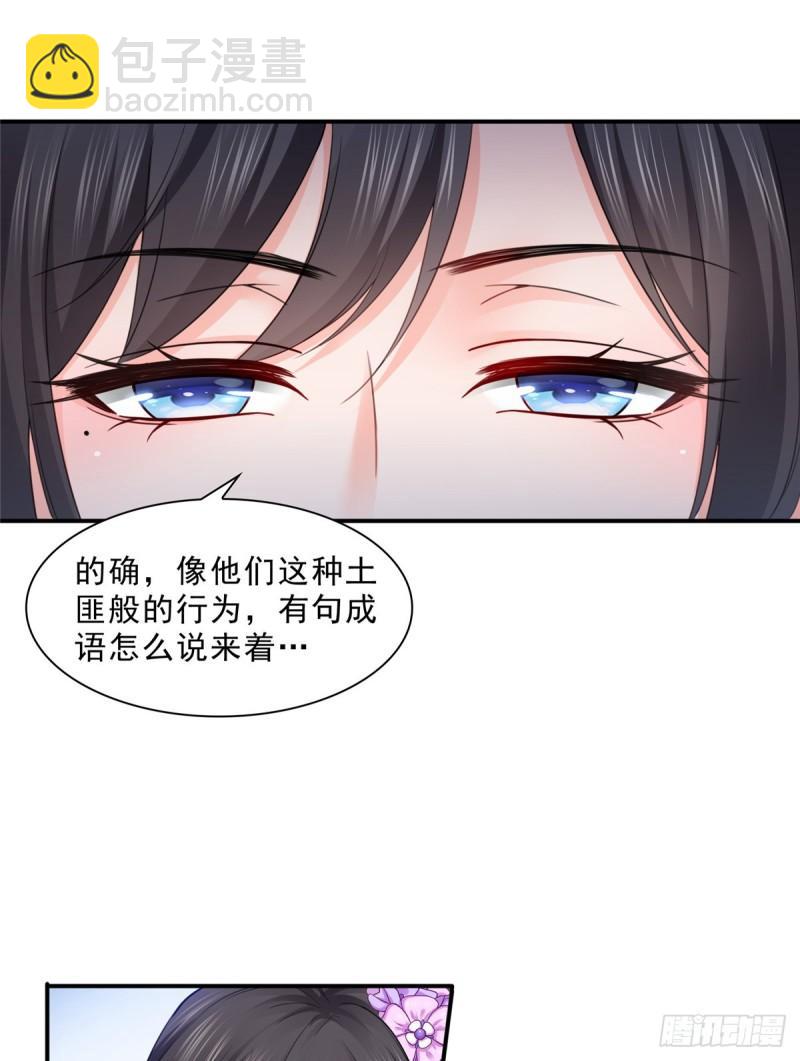 第八十一话 寿宴41
