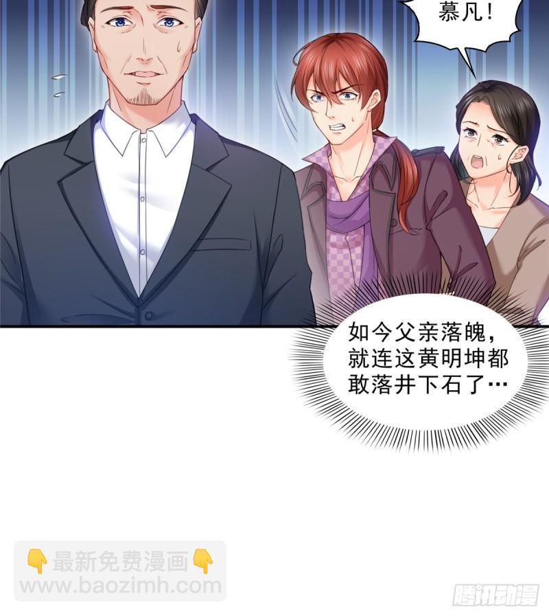 第八十一话 寿宴5