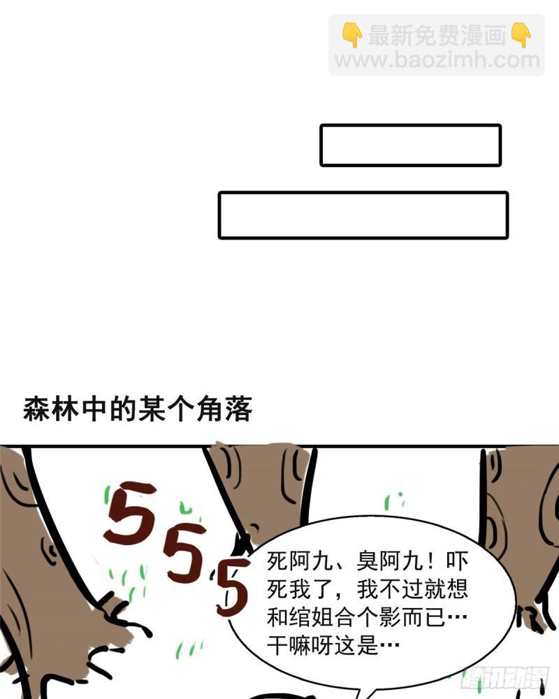 第八十一话 寿宴54