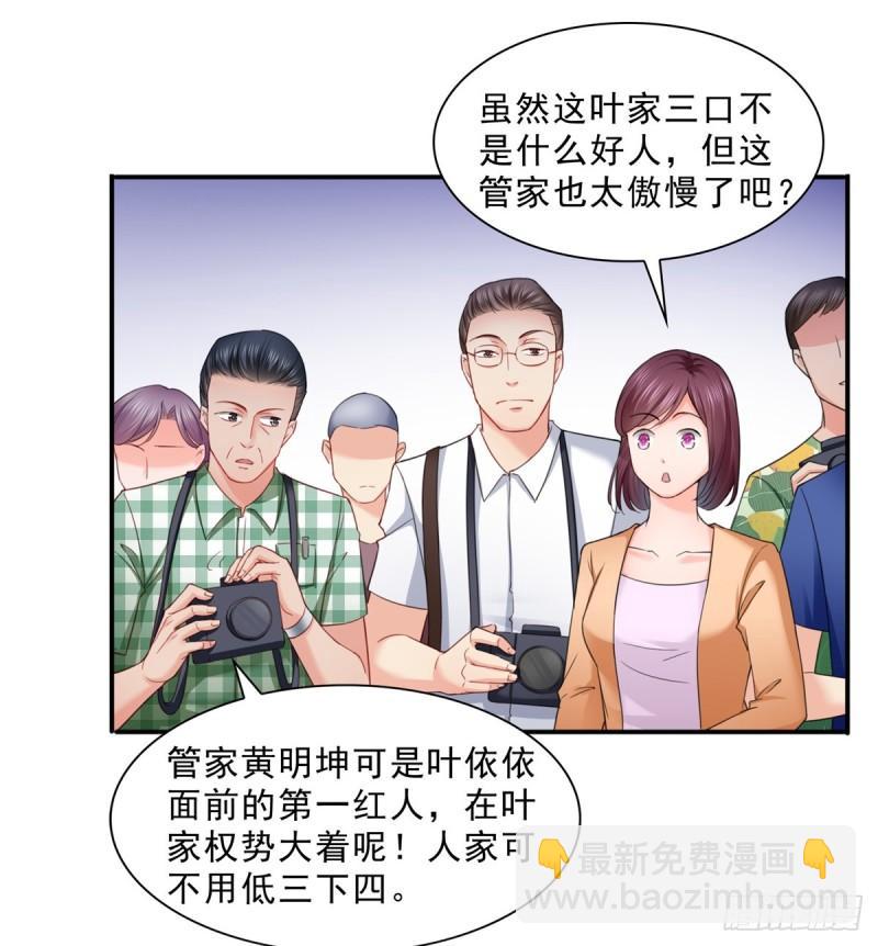 第八十一话 寿宴6