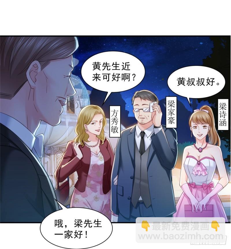 第八十一话 寿宴8