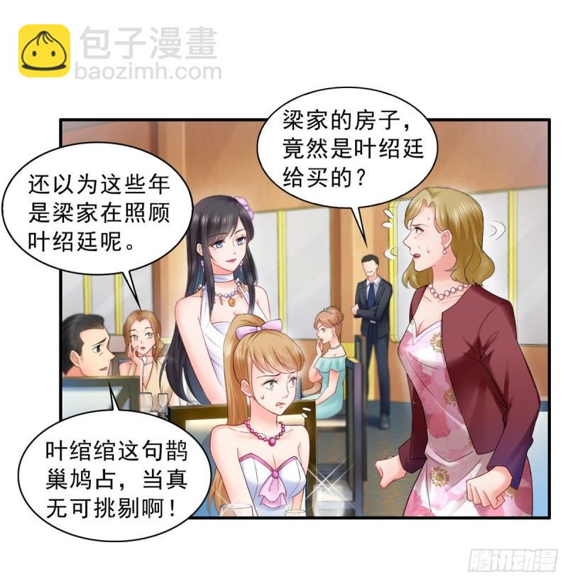 第八十二话 你这孙女了不得1