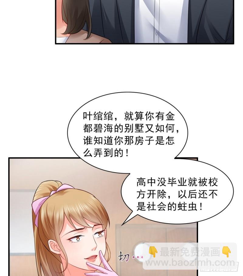 第八十二话 你这孙女了不得10