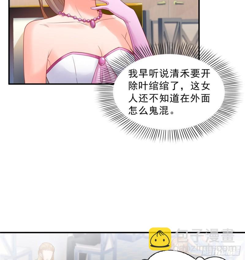 第八十二话 你这孙女了不得11