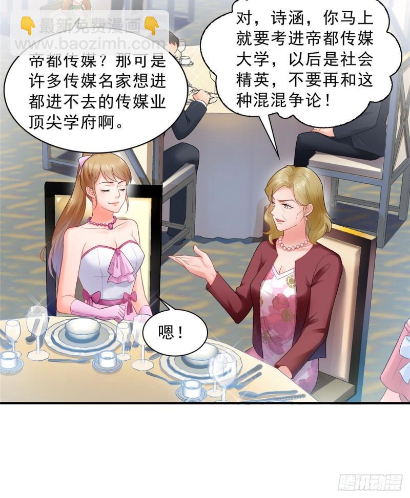 第八十二话 你这孙女了不得12