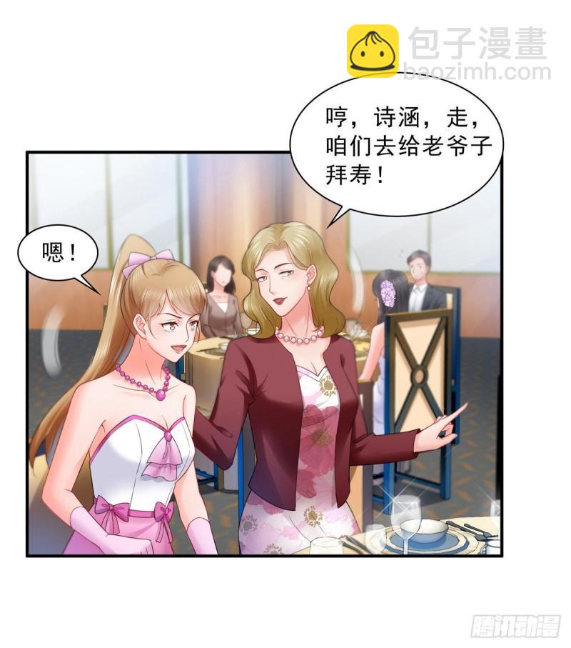 第八十二话 你这孙女了不得13