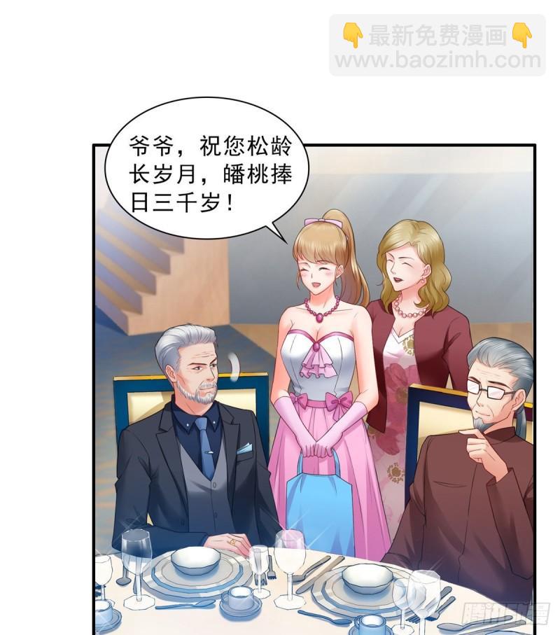 第八十二话 你这孙女了不得14