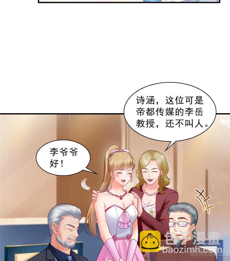 第八十二话 你这孙女了不得15