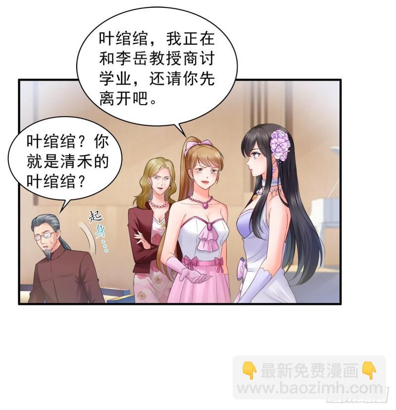 第八十二话 你这孙女了不得19