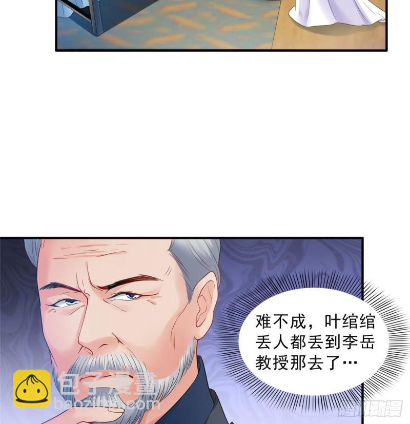 第八十二话 你这孙女了不得21