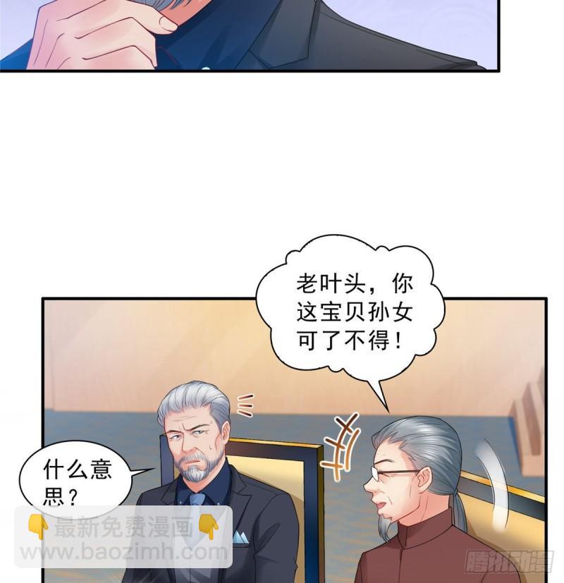 第八十二话 你这孙女了不得22