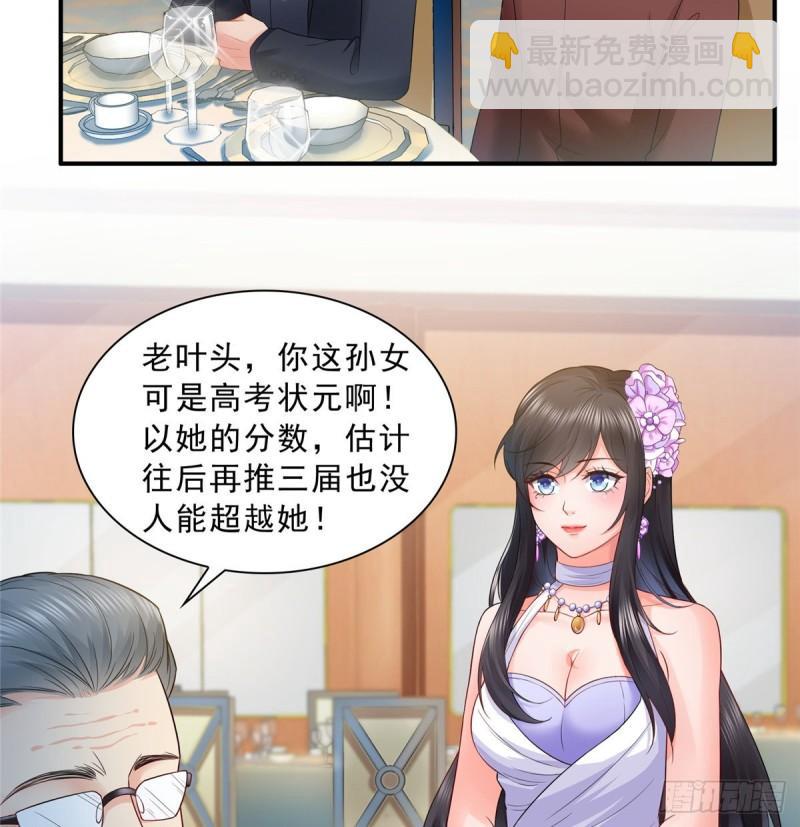第八十二话 你这孙女了不得23