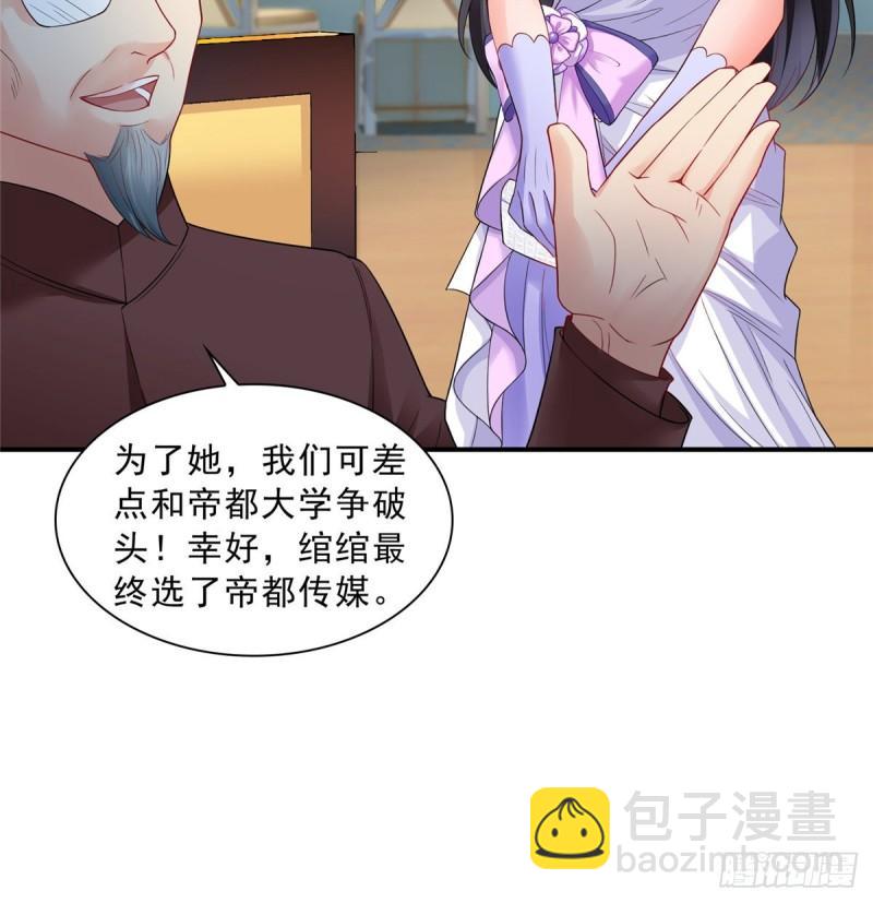 第八十二话 你这孙女了不得24