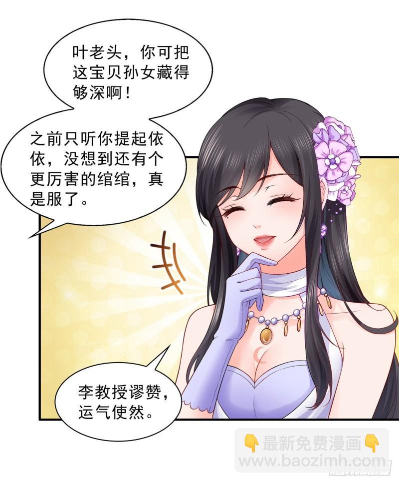 第八十二话 你这孙女了不得25